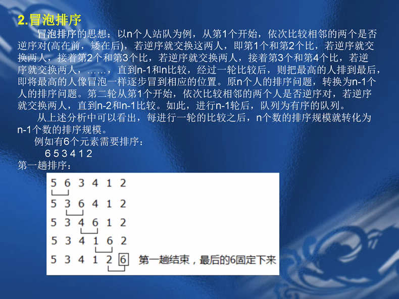 新品CSP算法和数据结构一本通NOIP信息学奥赛C++编程培训PPT源码