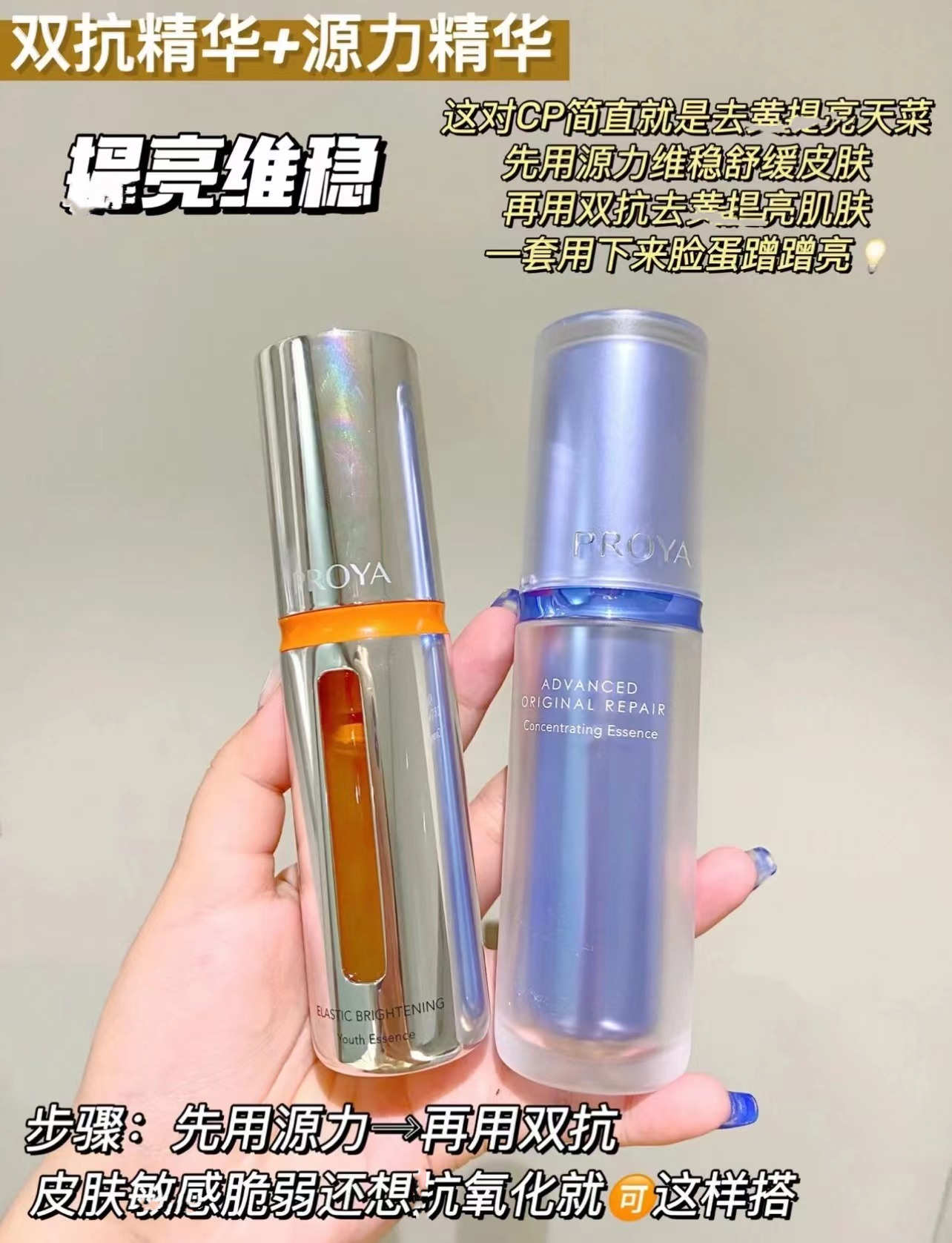 珀莱雅早C晚A双抗精华液2.0抗氧化初老红宝石精华 源力精华源码
