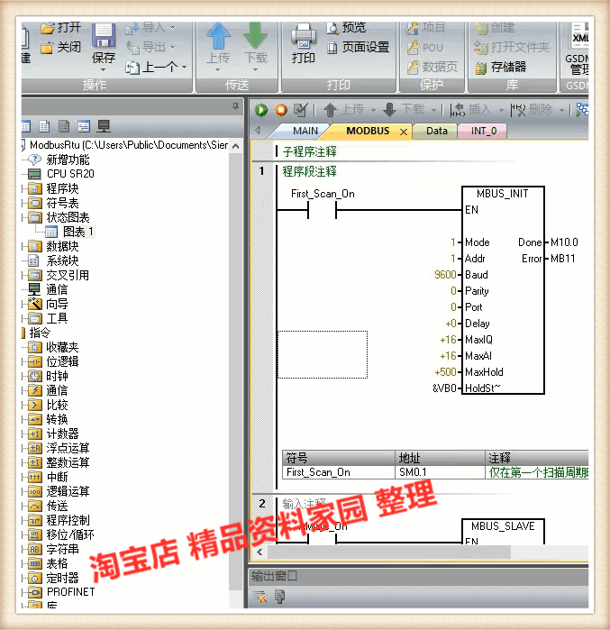C#上位机视频多轴运动控制MODBUS通信WinformWPF项目实战数据采集