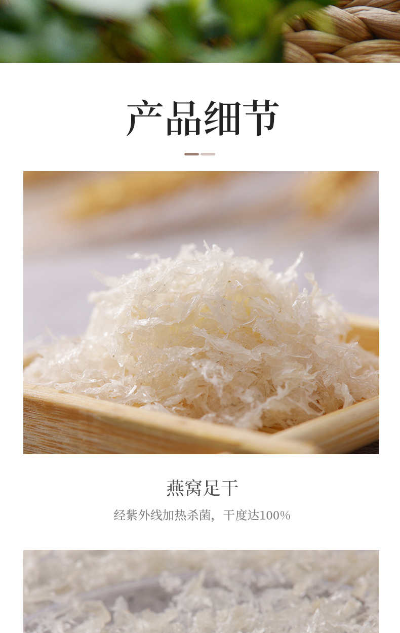 印尼正品溯源码孕妇燕窝碎干盏 马来西亚燕碎滋补品50g100克包邮