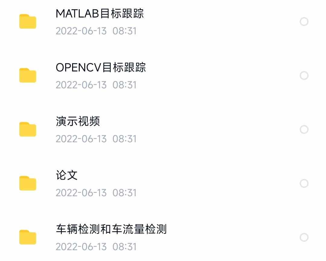 matlab opencv运动目标检测程序跟踪检测车流量车辆追踪源码说明