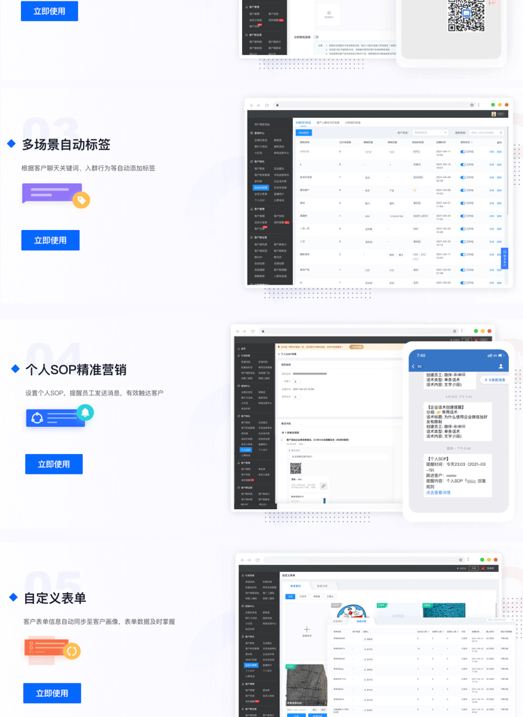 scrm企业微信系统源码SaaS源码scrm企业微信管理系统单企业源码