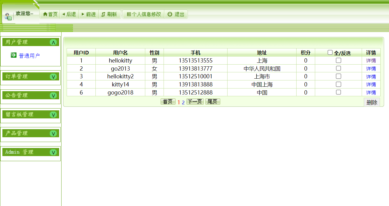java农产品销售管理系统源代码 jsp农产品商城系统项目设计源码带