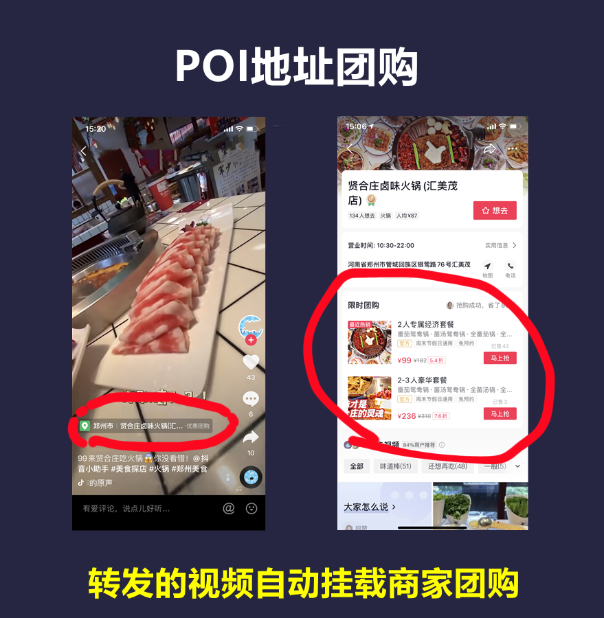 同城抖音爆店码系统代理OEM源码爆电码拓客团购小程序开发爆点码