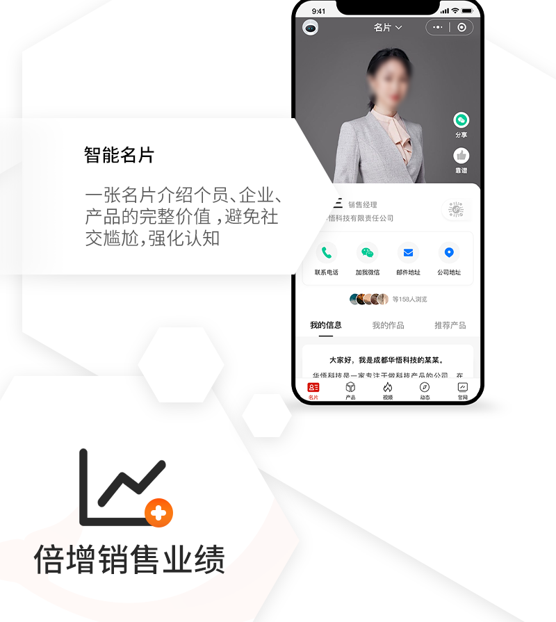 企业小程序名片智能名片微信名片社交名片微名片销售电子名片源码