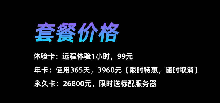 AI数字人克隆系统本地部署源码无限形象时长独享对口型体验套餐