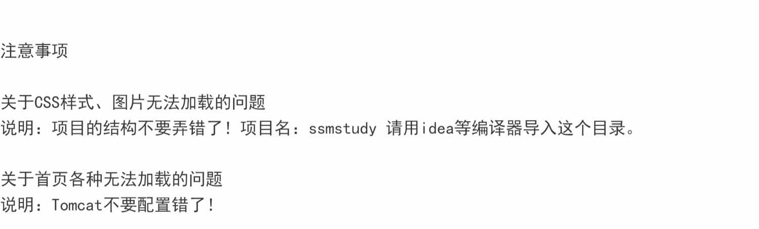 ssm网上商城前后台管理系统java电子商城网站销售购物结算jsp源码