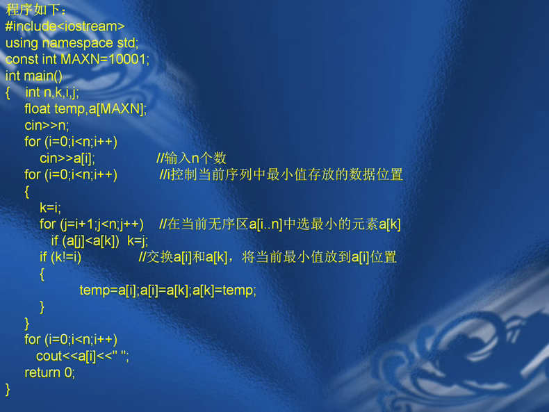 新品CSP算法和数据结构一本通NOIP信息学奥赛C++编程培训PPT源码