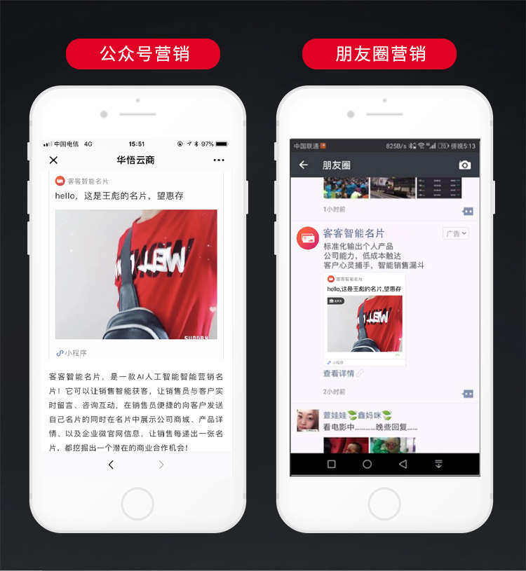 AI智能名片小程序微名片获客电子名片CRM客户管理系统带后台源码