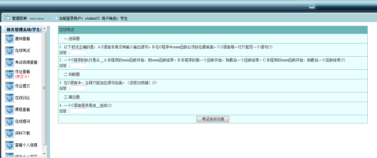 java作业管理系统系统源代码 jsp作业提交系统项目设计源码带文档