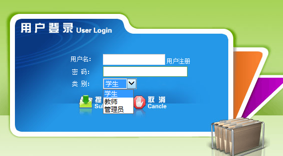 java作业管理系统系统源代码 jsp作业提交系统项目设计源码带文档
