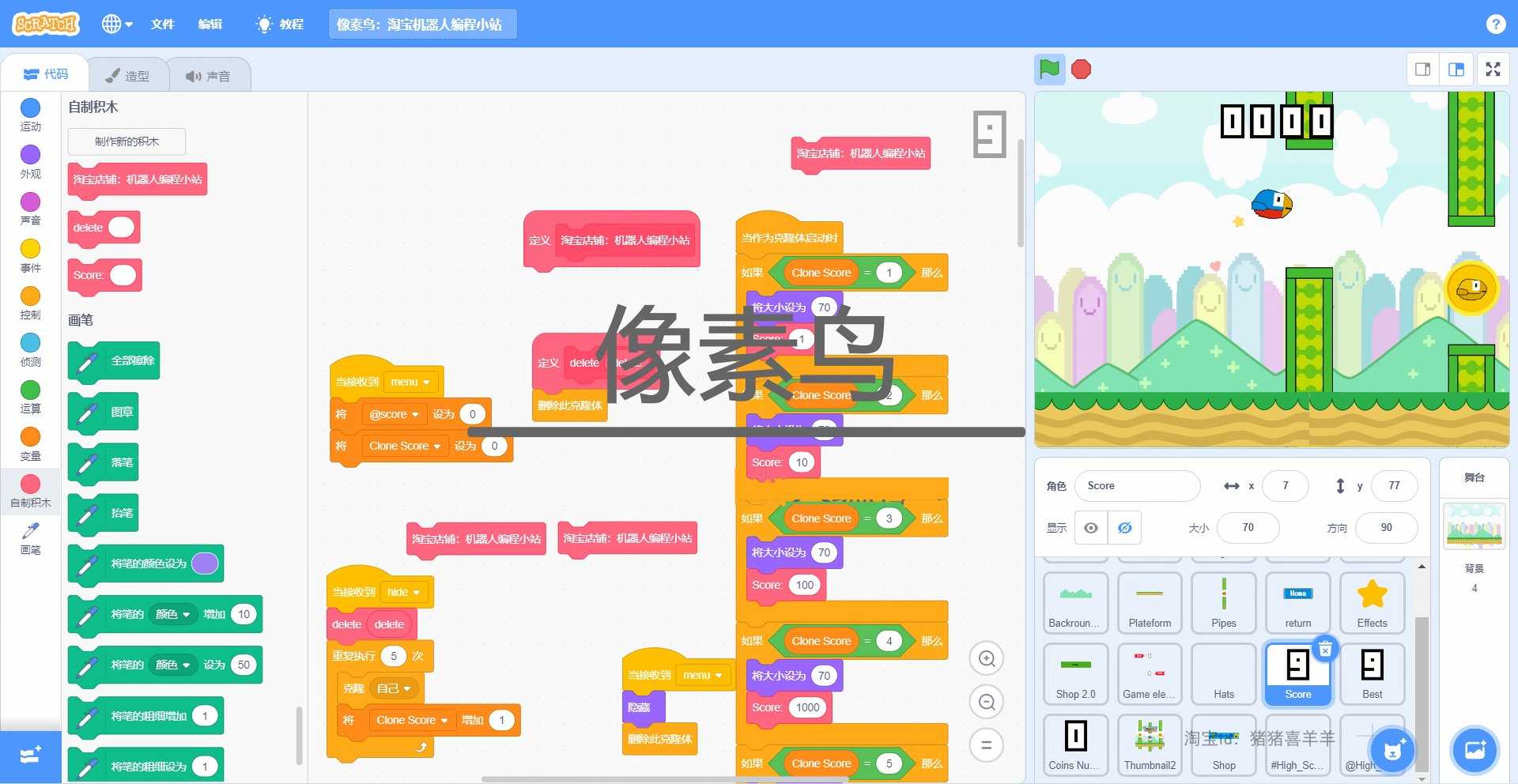 2800个scratch2.0 3.0编程项目源文件源码经典游戏案例素材源代码
