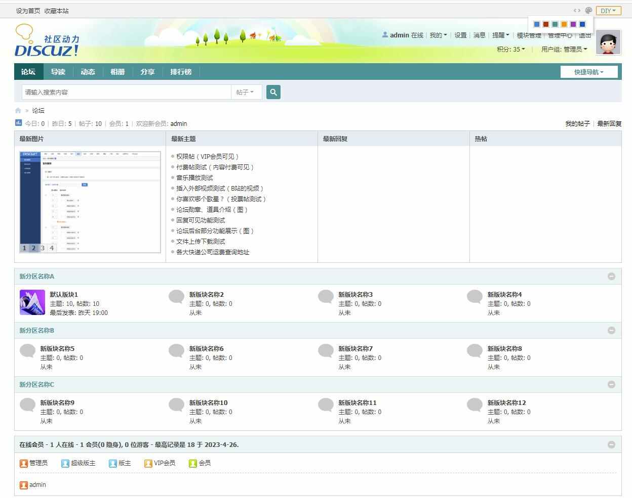 论坛建设一条龙DZ社区Discuz网站搭建制作模板BBS包安装空间源码