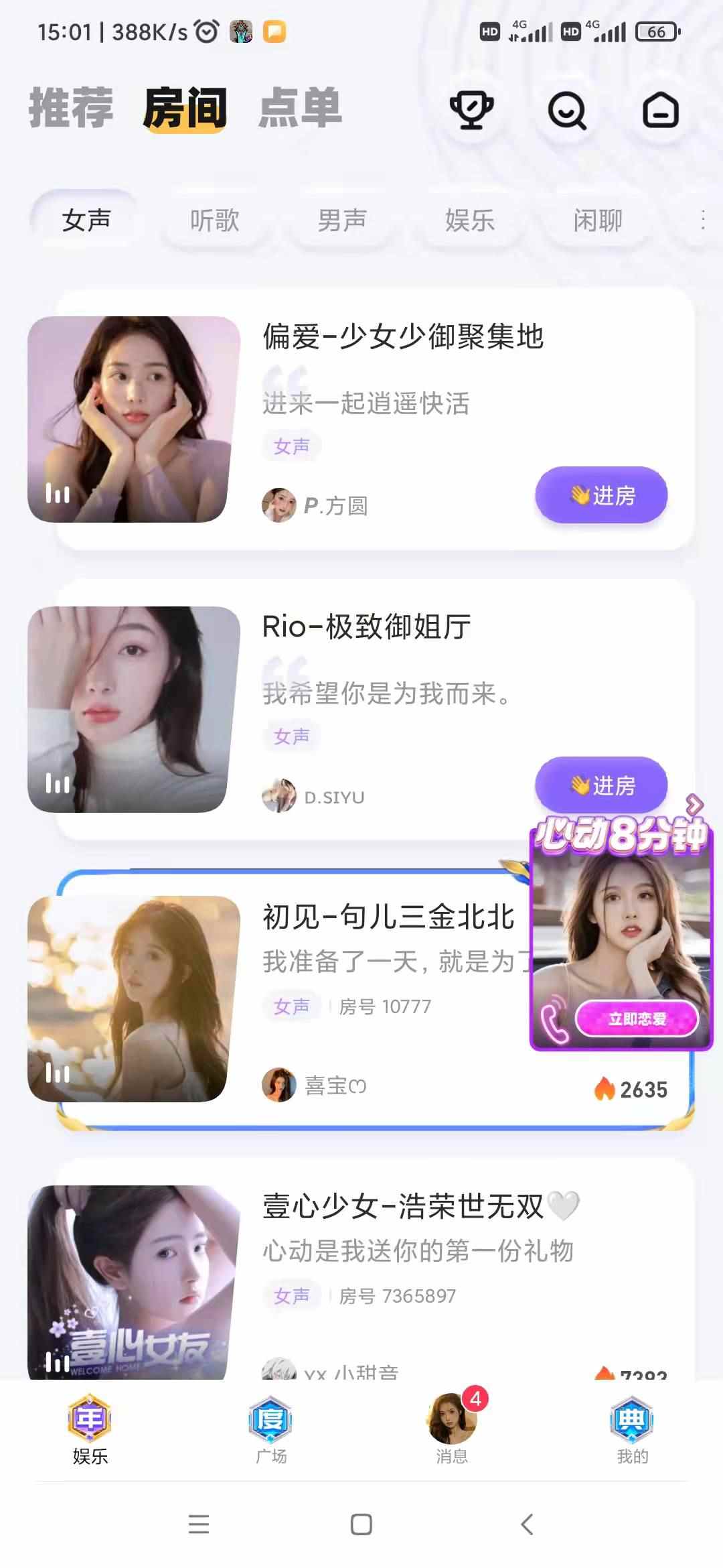 HOT语音陪玩APP软件开发比心氧气开黑点单聊天室交友砸蛋宝箱源码
