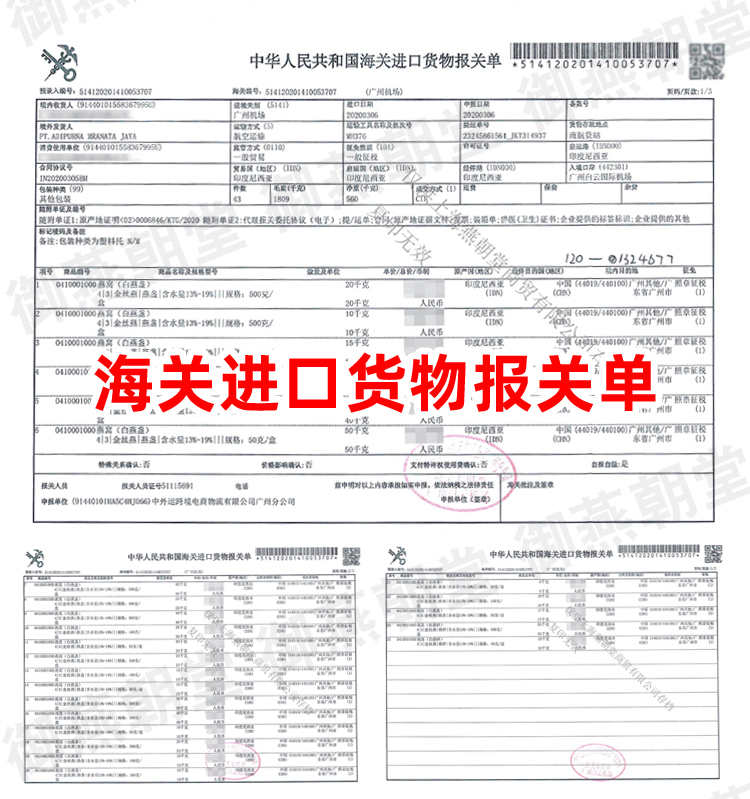 印尼001小鸟中小盏50g 溯源码原装进口燕窝盏 金丝燕盏 特惠燕盏