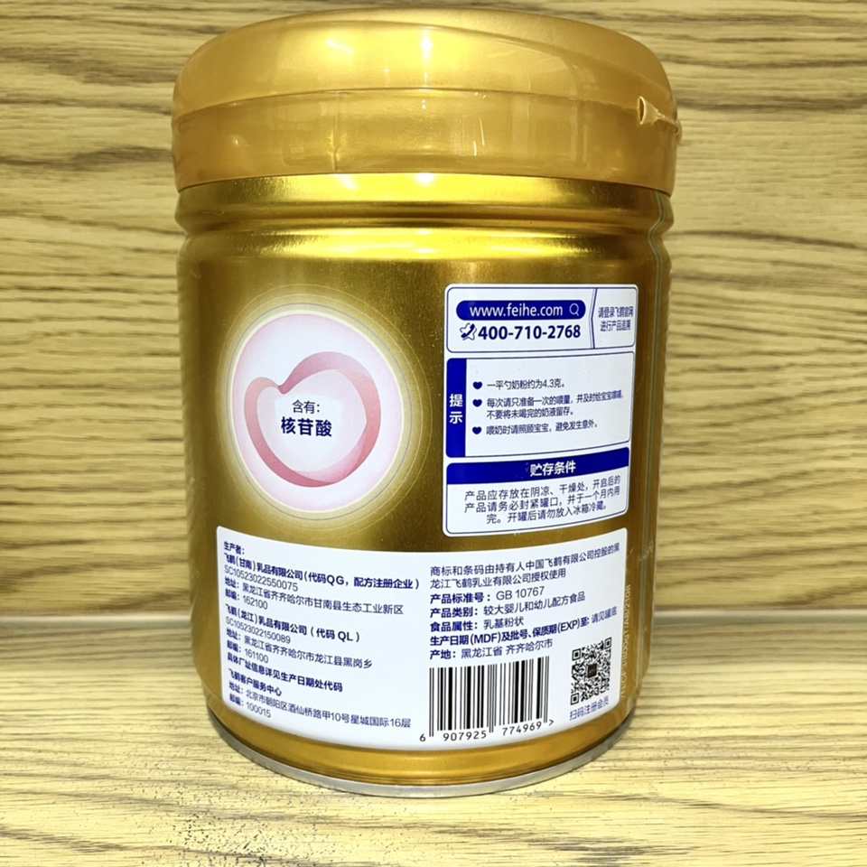 飞鹤超级飞帆臻爱倍护1段2段3段800克罐装源码可追溯实体同销