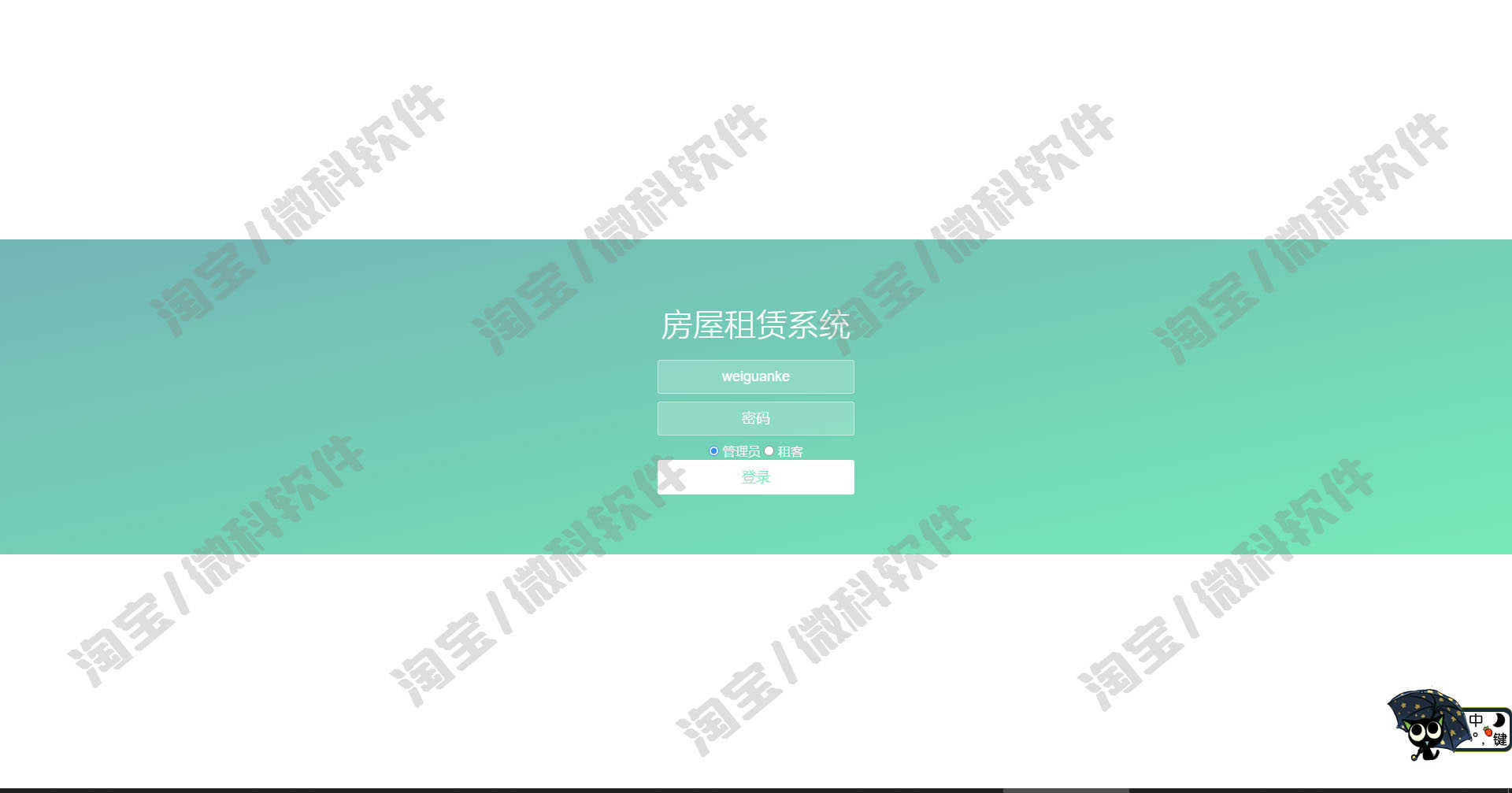 ssm房屋租赁后台管理系统java房产资源出租信息内容jsp源码数据库