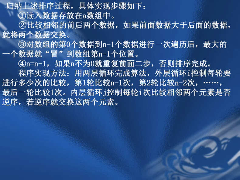 新品CSP算法和数据结构一本通NOIP信息学奥赛C++编程培训PPT源码