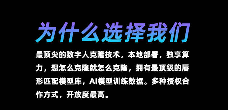 AI数字人克隆系统本地部署源码无限形象时长独享对口型体验套餐