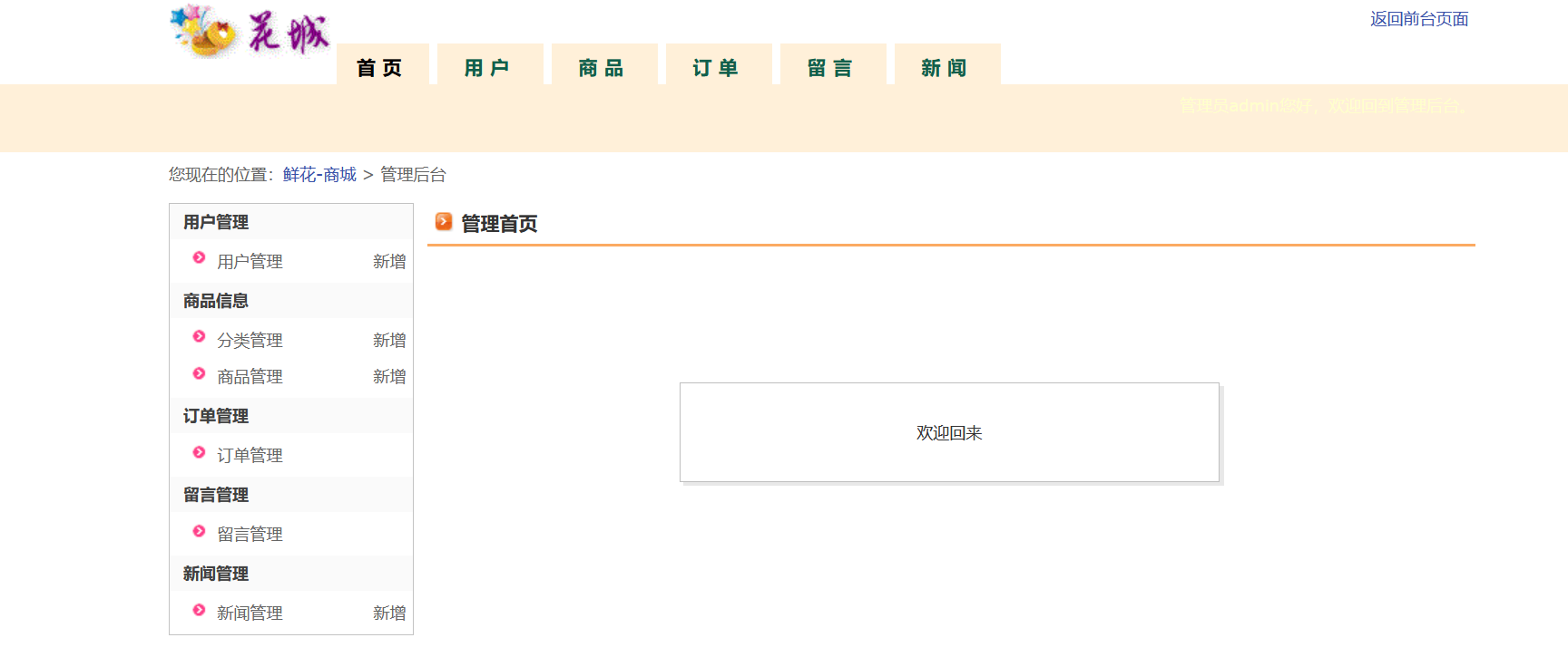 服装在线购物商城后台管理系统java商品订单信息jsp源码数据库