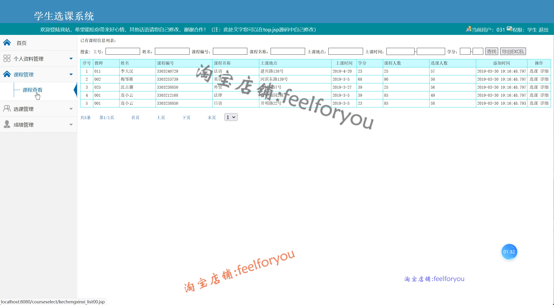 java学生选课系统源代码 jsp学生选课管理系统项目设计源码带文档