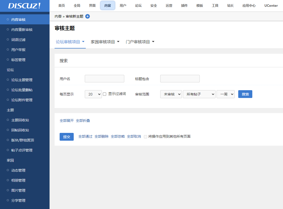 论坛建设一条龙DZ社区Discuz网站搭建制作模板BBS包安装空间源码