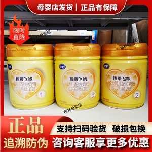 蓝河绵羊奶粉1段2段3段新西兰进口800克 正品保证可追溯原罐源码