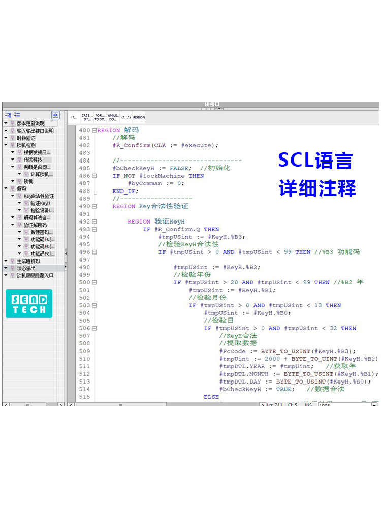 西门子PLC程序博图S7-1200/1500版 动态分期催款追债锁机程序源码