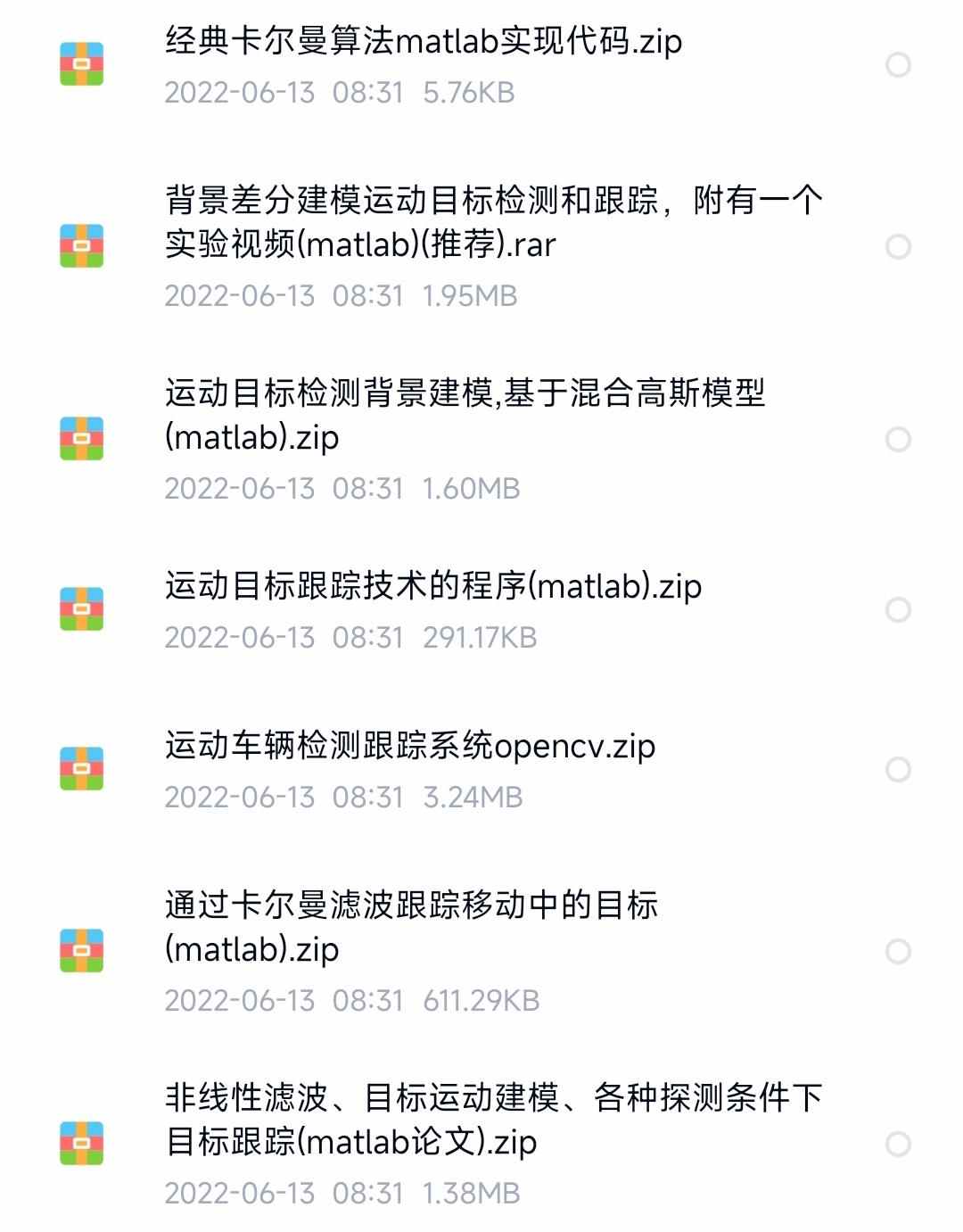 matlab opencv运动目标检测程序跟踪检测车流量车辆追踪源码说明