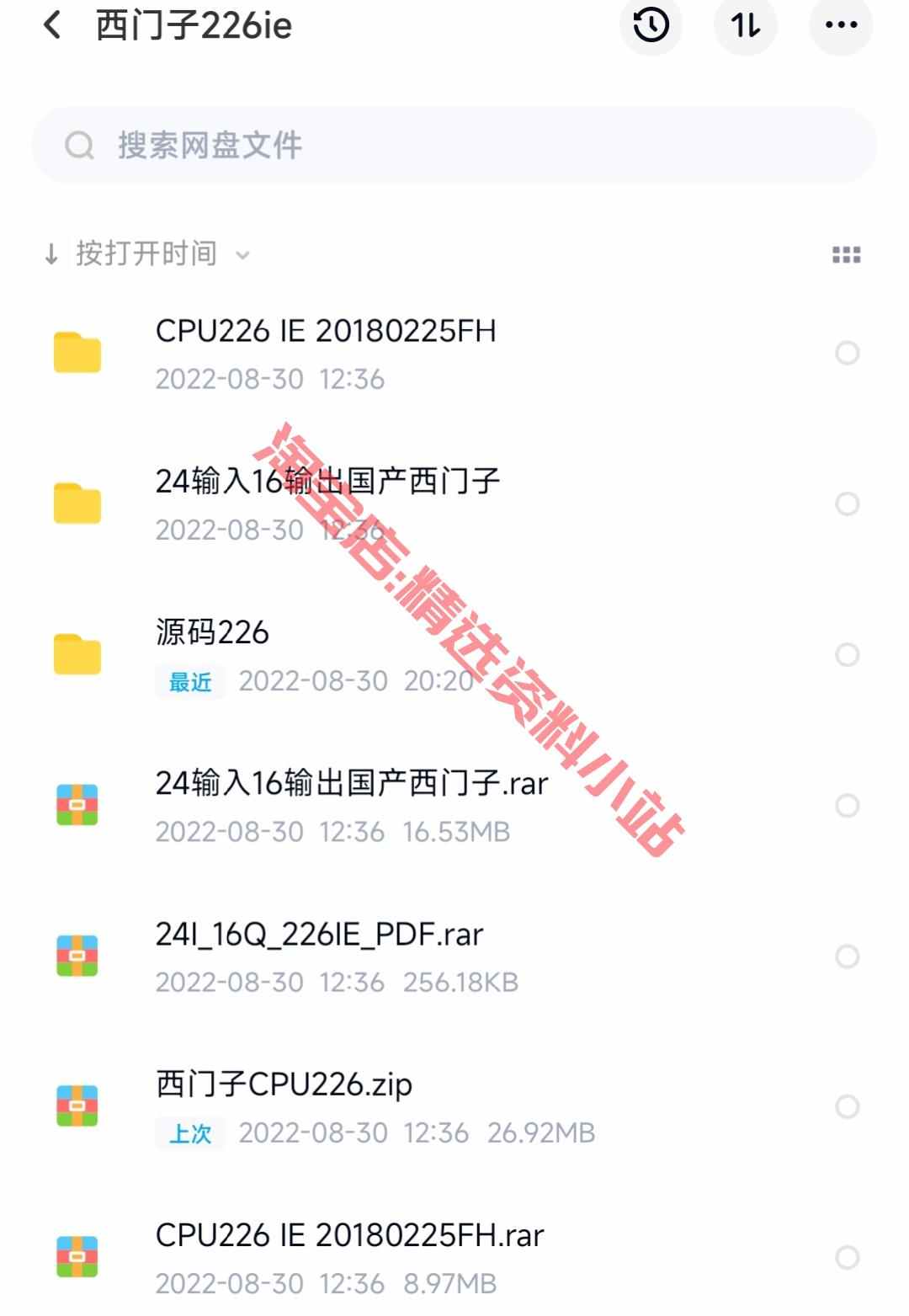 国产PLC西门子226带以太网方案IE版本原理图源码pcb成熟生产方案