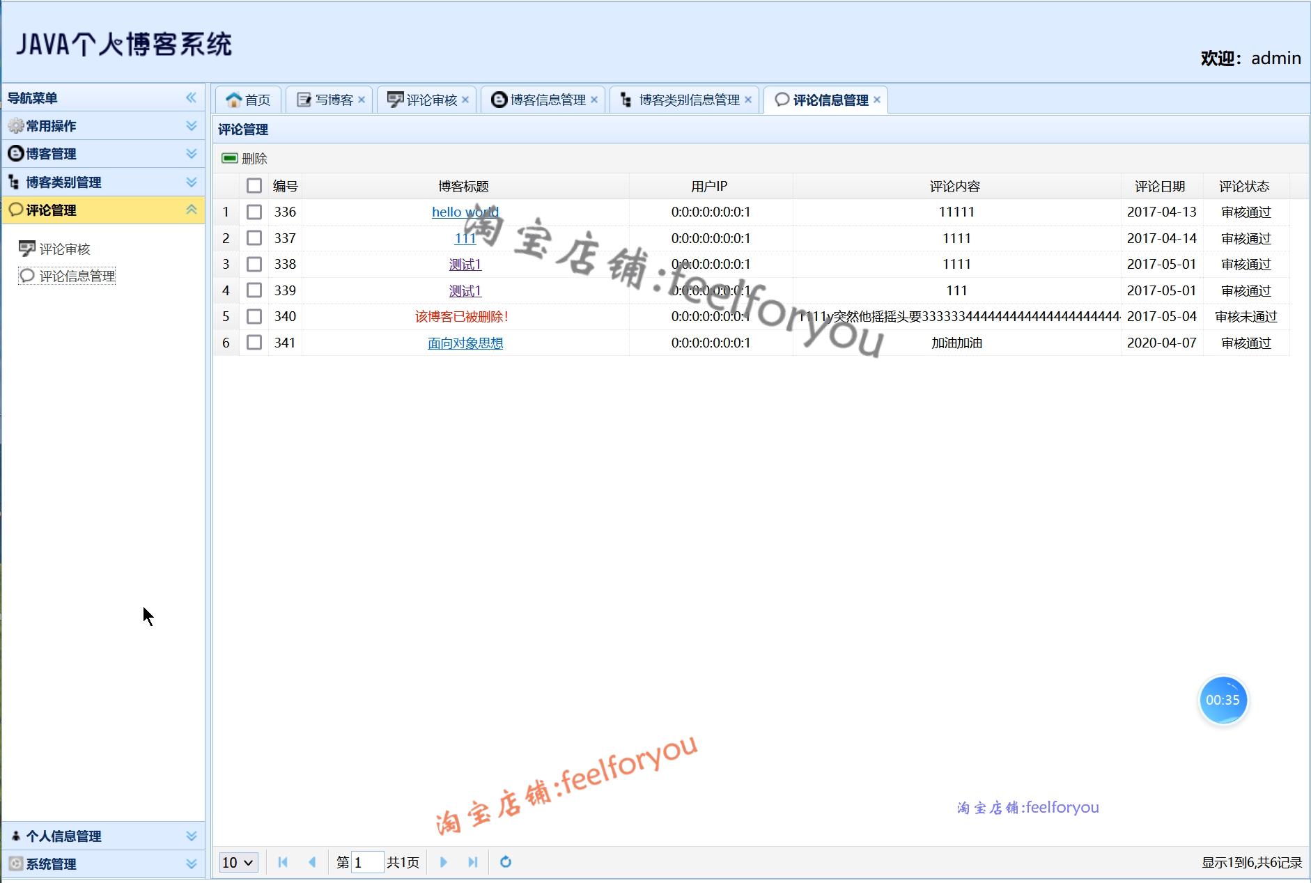 javaee个人博客系统源码ssm博客项目源码程序网站项目带运行教程