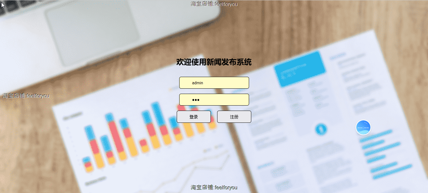 java web jsp新闻管理系统 新闻发布系统新闻推荐系统项目web源码