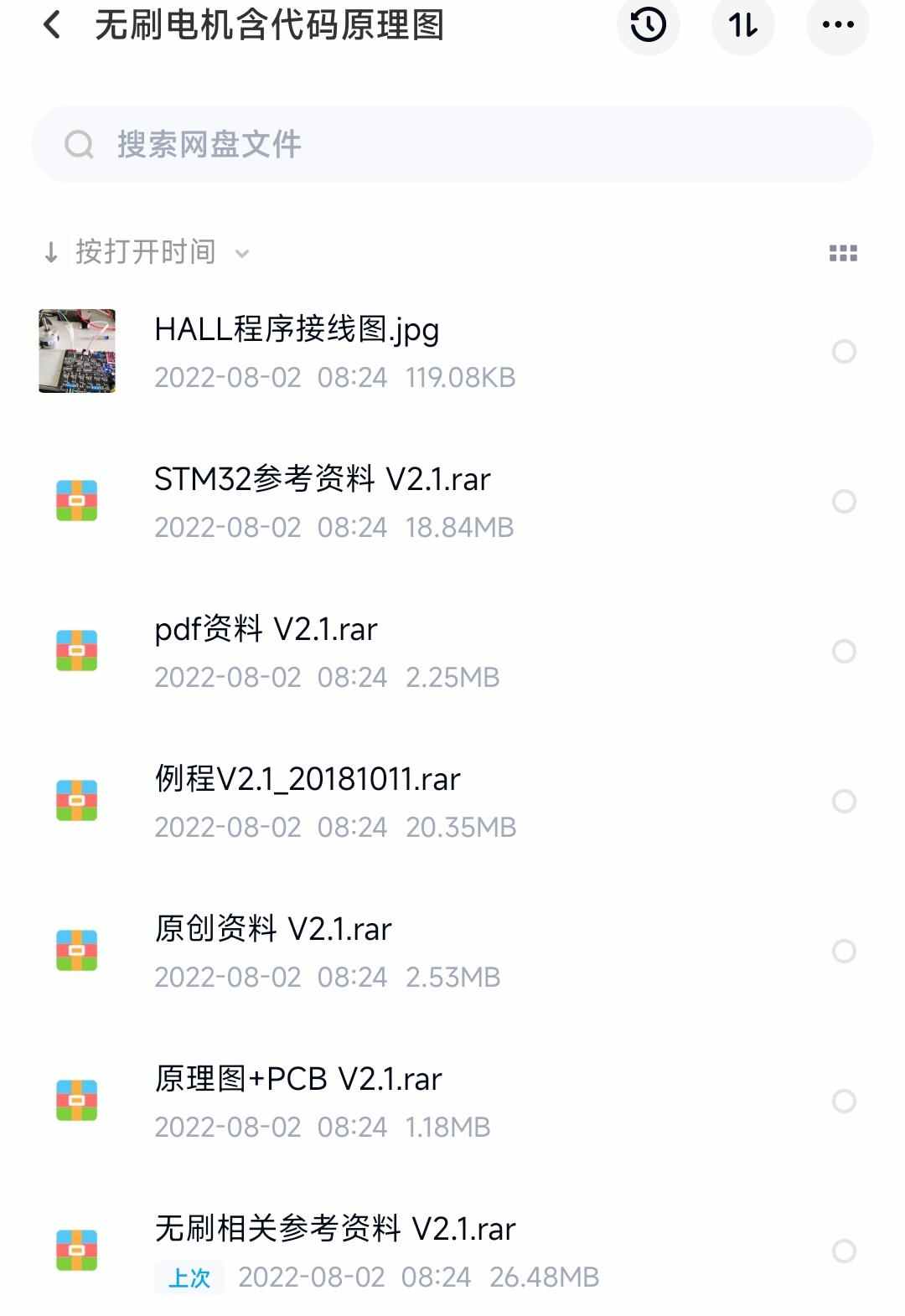 BLDC无刷直流电机PMSM永磁同步电机原理图驱动全源码无库开发板