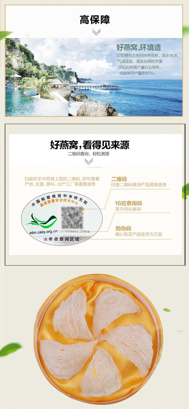 天然溯源码燕窝小肉条正品印尼燕窝碎燕角碎孕妇滋补品干货燕碎