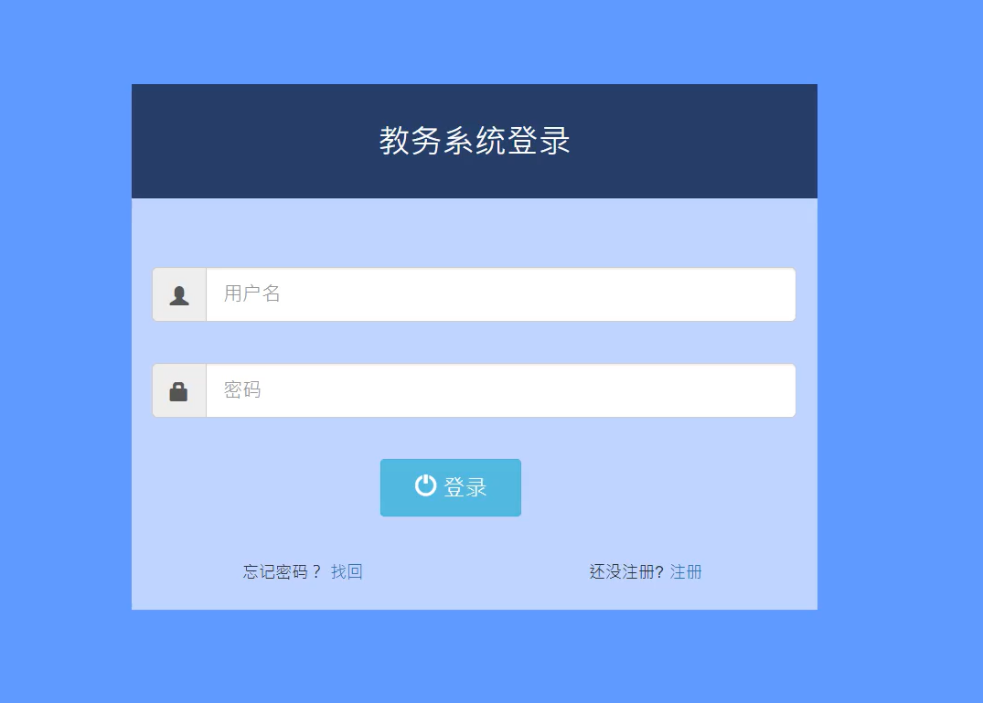 java web 教务管理系统 学生管理系统选课系统课程管理系统源码