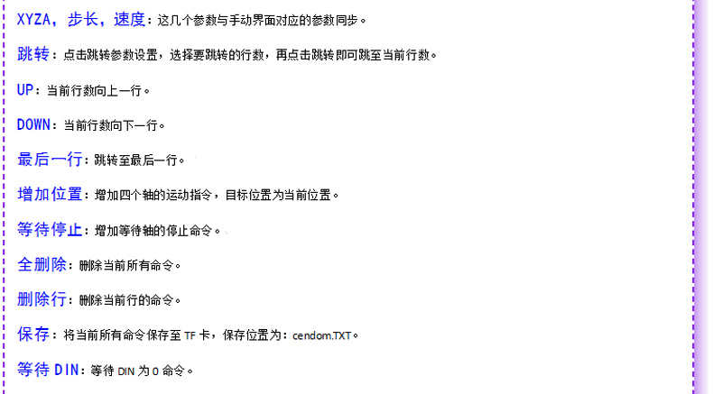 运动控制系统点胶上下料架模块源码集成电路线路板机械手臂蜘蛛爪