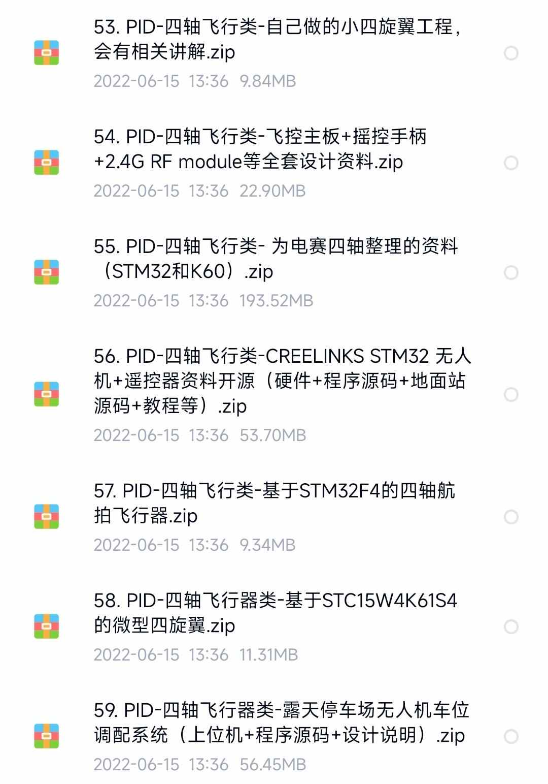 PID控制算法卡尔曼滤波源码资料实例项目合集说明文档设计方案