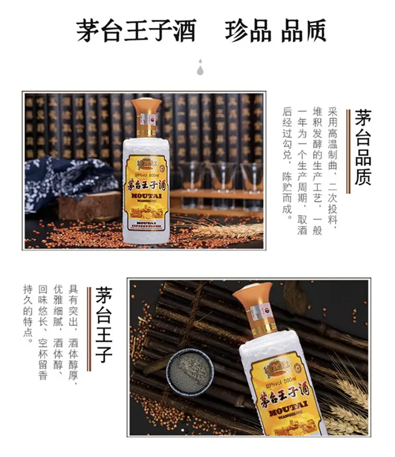 53度茅台珍品王子酒500ml原箱装酱香型国产高度白酒请客送礼正品