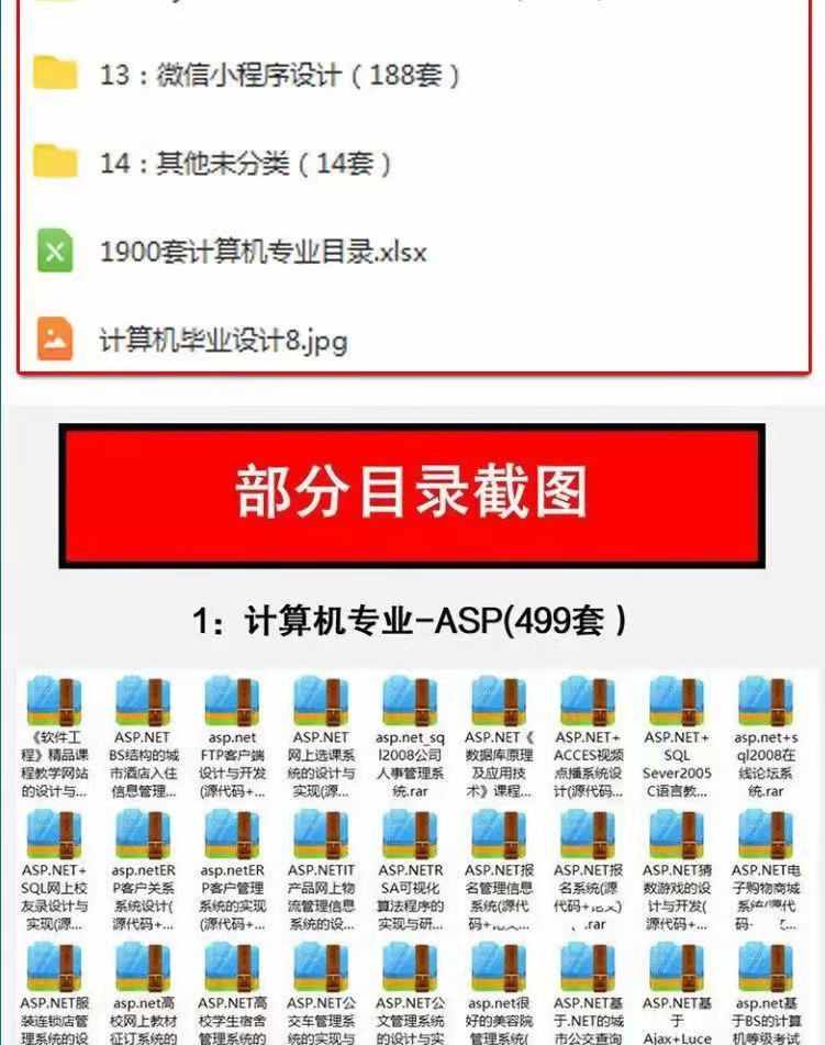 计算机软件开发专业项目源码程序设计javassm项目源码