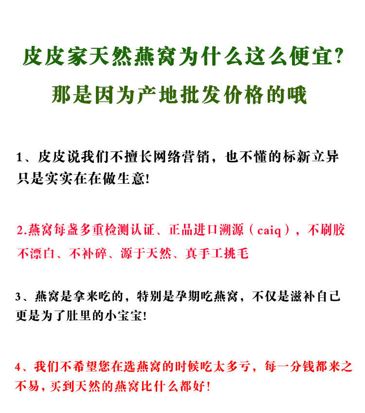 印尼原装进口特大燕条100g溯源码金丝燕盏条孕妇燕窝正品滋补礼品