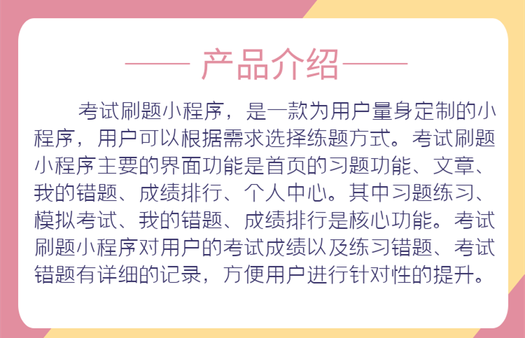 考试刷题小程序源码线上做答题练习教育app培训软件题库系统开发