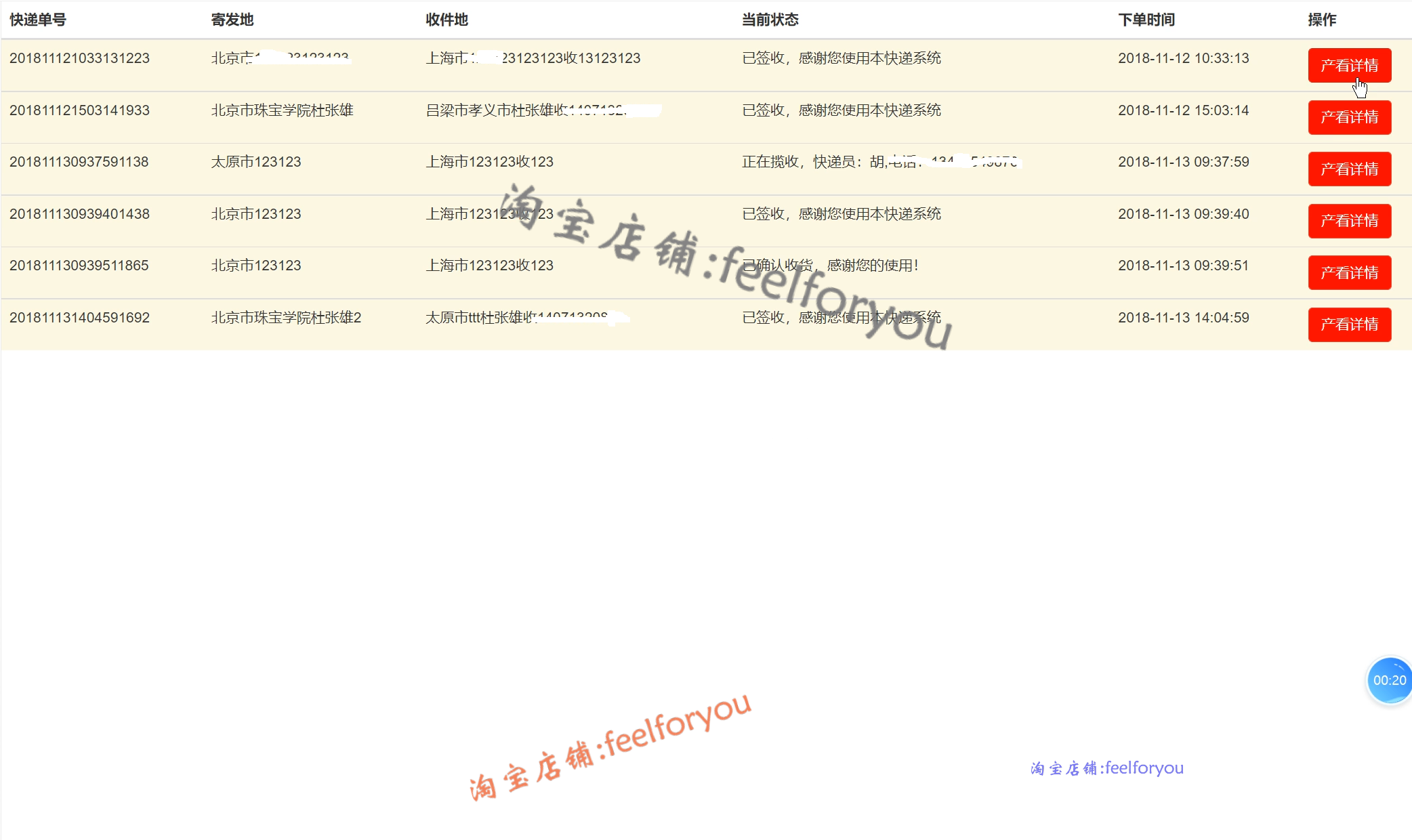 ssm物流信息管理系统java企业员工客户车辆货物货运jsp源码mysql