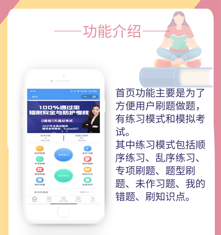 刷题模拟考试小程序教育培训软件题库真习题练习线上答题系统源码