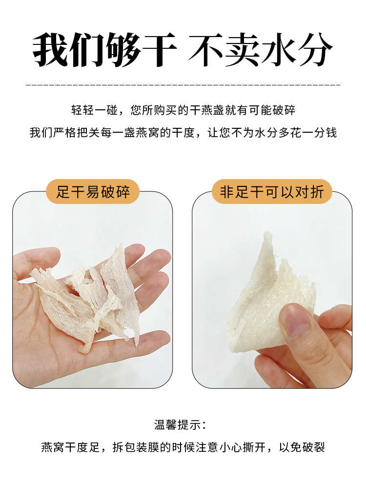 印尼原装进口特大燕条100g溯源码金丝燕盏条孕妇燕窝正品滋补礼品
