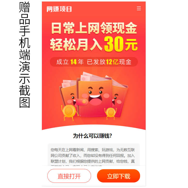 APP应用程序官网模板 手机APP下载单页落地页软件推广网站php源码