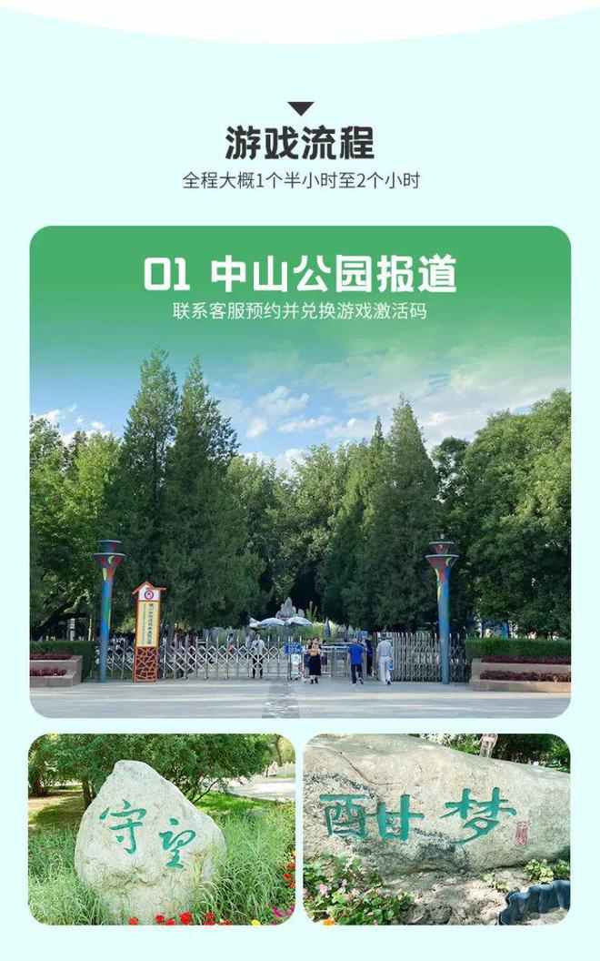 儿童亲子公园户外剧本杀AR寻宝小程序闯关游戏活动系统源码开发
