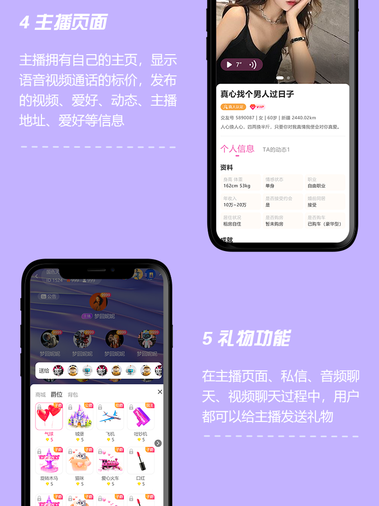 交友app开发一对一聊天直播语音陪玩相亲社交小程序软件系统源码