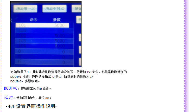 运动控制系统点胶上下料架模块源码集成电路线路板机械手臂蜘蛛爪