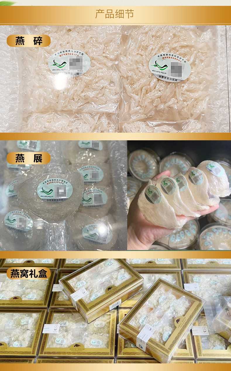 天然溯源码燕窝小肉条正品印尼燕窝碎燕角碎孕妇滋补品干货燕碎