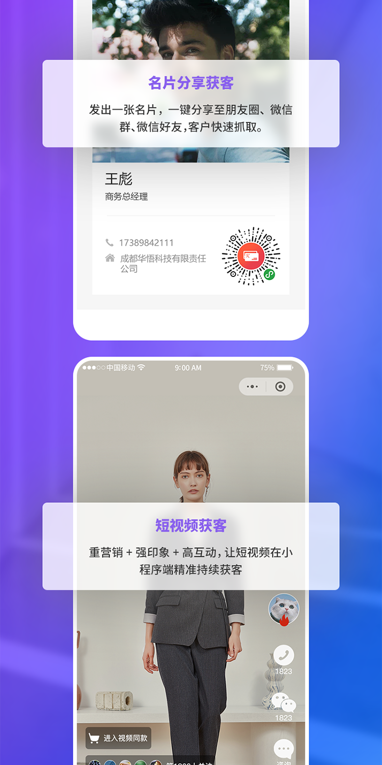 AI智能名片小程序客客微信智能名片电子名片销售获客雷达名片源码